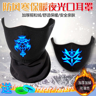 冬天耳罩动漫保暖口面罩二合一护颈耳朵帽男女夜光耳包捂防风寒潮