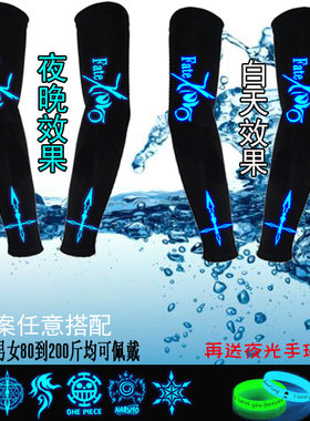 动漫护腕夜光学生加长百搭袖套