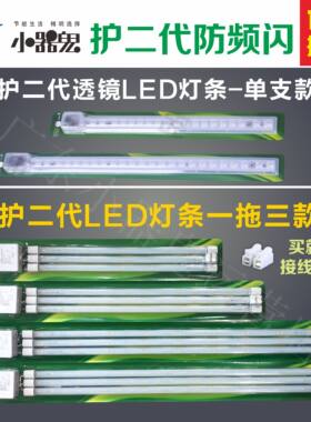小器鬼灯条北斗led改造双色
