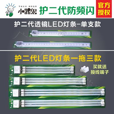 灯条银辉LED吸顶灯改造灯板条形白光双色小气鬼12W/18W/30W