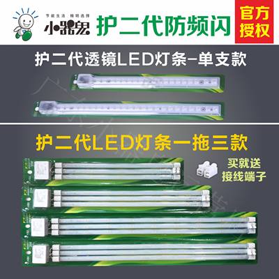 小器鬼灯条银辉led改造双色