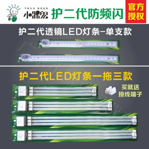 小器鬼灯条北斗led改造双色