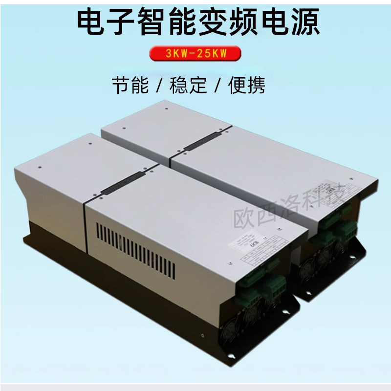 UV灯电子电源3-25KW紫外线卤素灯变频可调变压器光固机启动电源