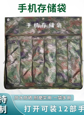 手机储存袋收纳袋牛津布耐磨防水