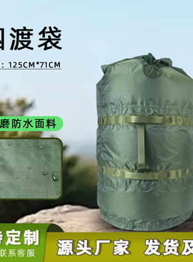 泅渡袋防水袋水域救援装具模块配件军绿色125*71cm