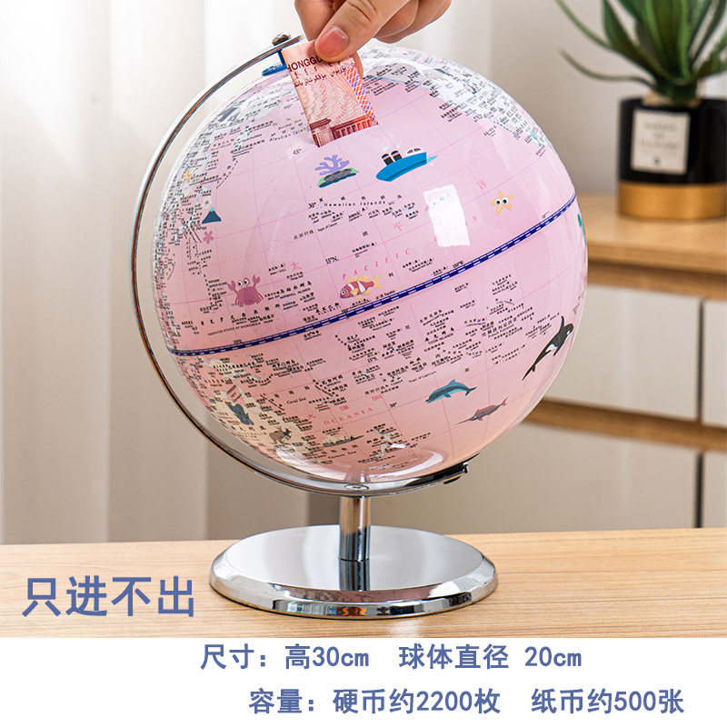 地球仪储钱罐存钱罐2022年新款卡通儿童男孩女孩只进不出储蓄罐