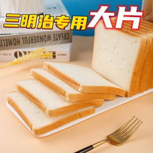 三明治专用面包片全麦吐司切片轻食食材早餐吐司商用整箱土司方包