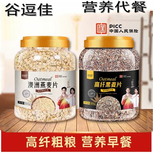 燕麦片冲泡澳洲饱腹速溶原味