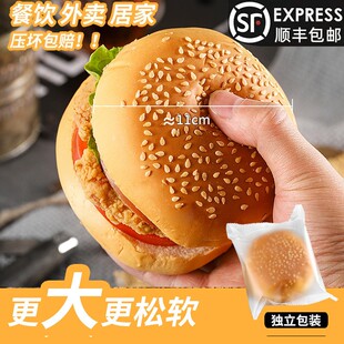 汉堡包面包胚商用营养汉堡食材家用坯子汉堡半成品面包汉堡坯