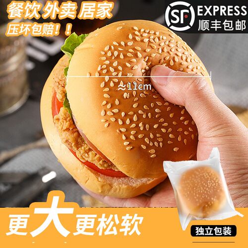 汉堡包面包胚商用营养汉堡食材家用坯子汉堡半成品面包汉堡坯