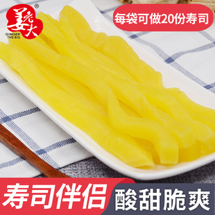 姜老大 3袋寿司材料 大根调味酸甜黄萝卜400g 大根寿司萝卜日式