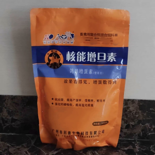 种鸽多维种鸽増蛋素增旦素种鸽増蛋维生素鸽产蛋多维鸽増蛋素多维