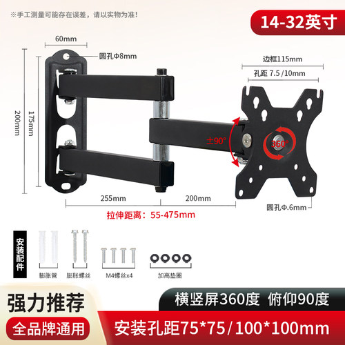 通用电脑液晶显示器支架壁挂可旋转伸缩电视机挂架万向挂墙架子