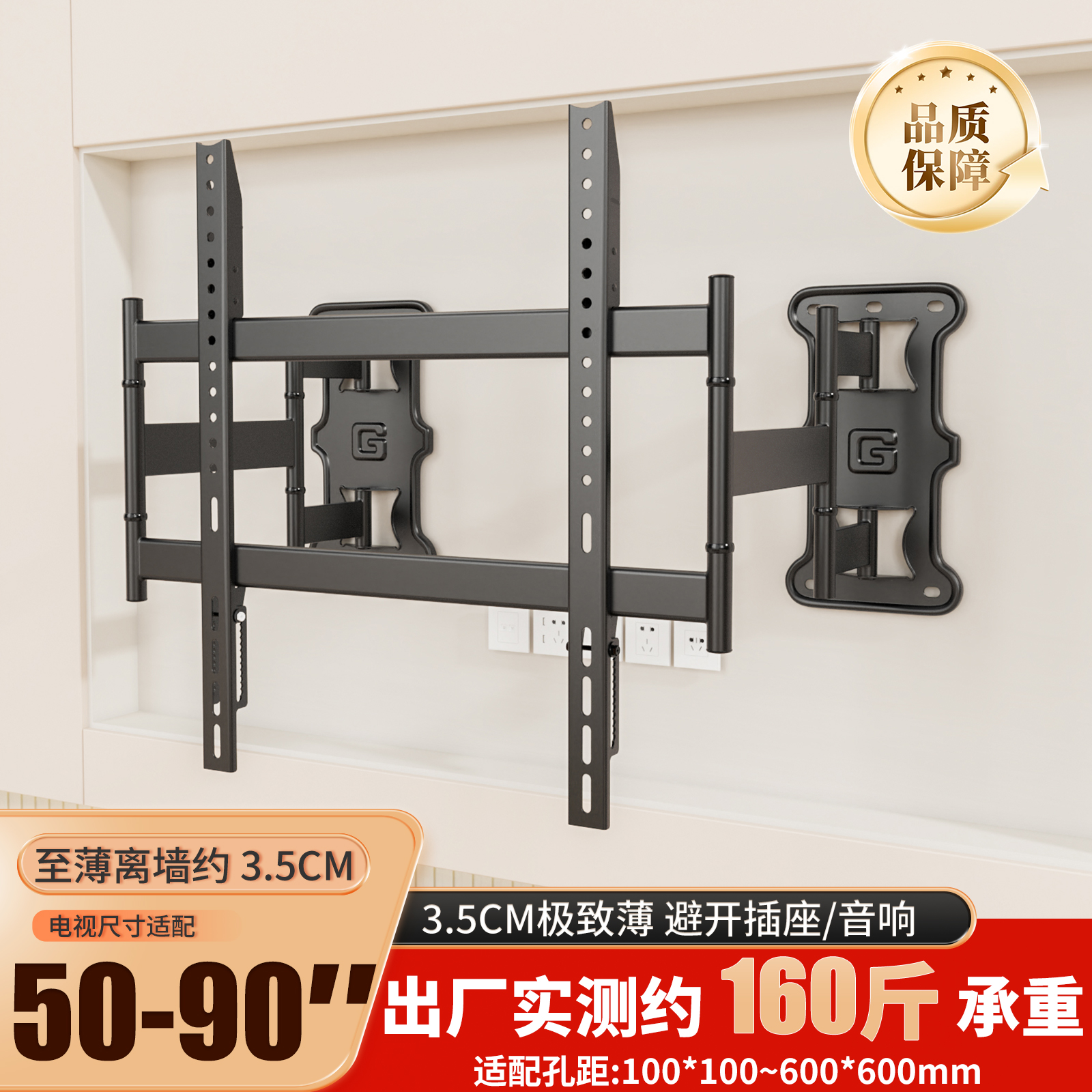 超薄嵌入式电视75/85/98寸伸缩旋转挂架适配雷鸟海信TCL避开插座