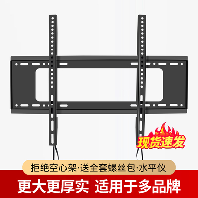 通用液晶电视机挂架支架挂墙适用于小米海信TCL32/55/85/98寸架子
