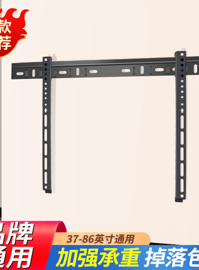 电视机挂架WMB333/233/433/533挂架通用TCL32/43/55/65/75/86英寸
