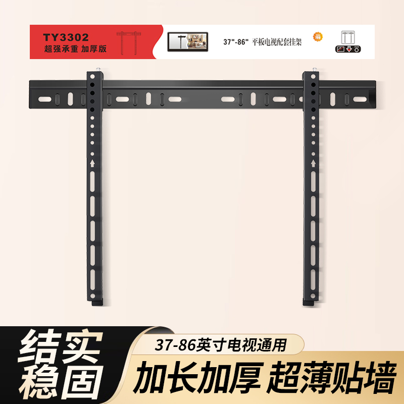 电视机挂架WMB333/233/433/3302挂架通用TCL32/43/50/55/65/75寸
