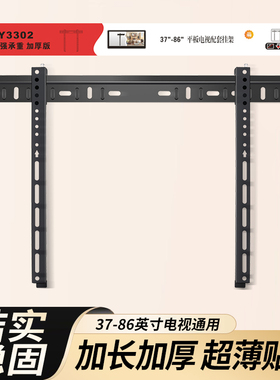 电视机挂架WMB333/233/433/3302挂架通用TCL32/43/50/55/65/75寸