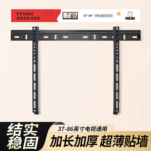 电视机挂架WMB333/233/433/3302挂架通用TCL32/43/50/55/65/75寸