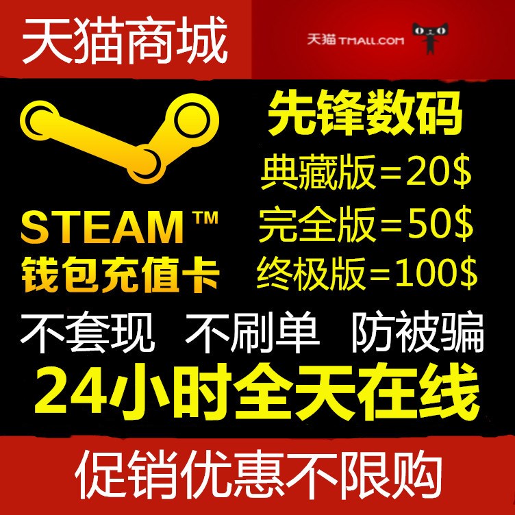 Steam账户钱包充值码卡20美刀50美元100美金 正规实体卡图 现货快