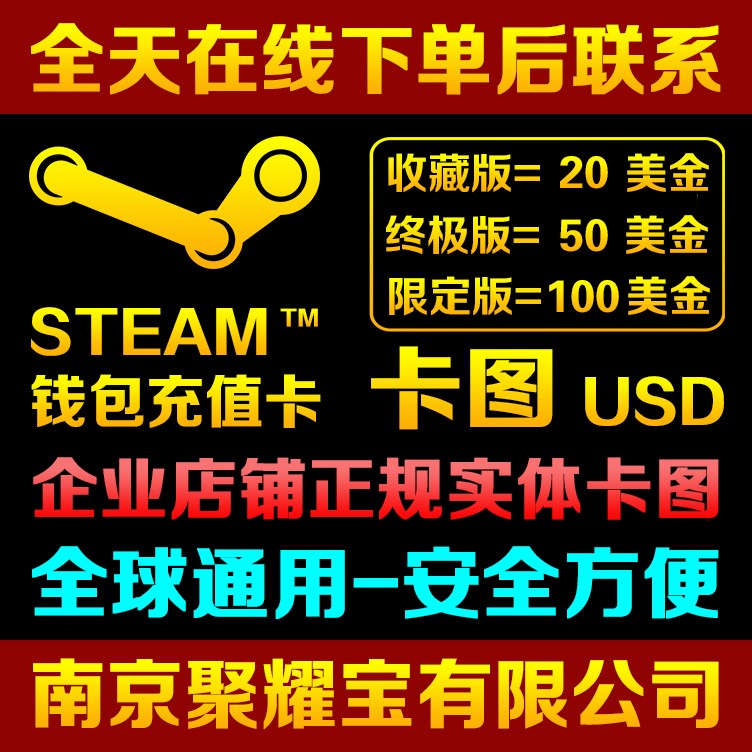 【实体卡图】Steam充值卡20美金steam钱包充值码50美金100美刀元