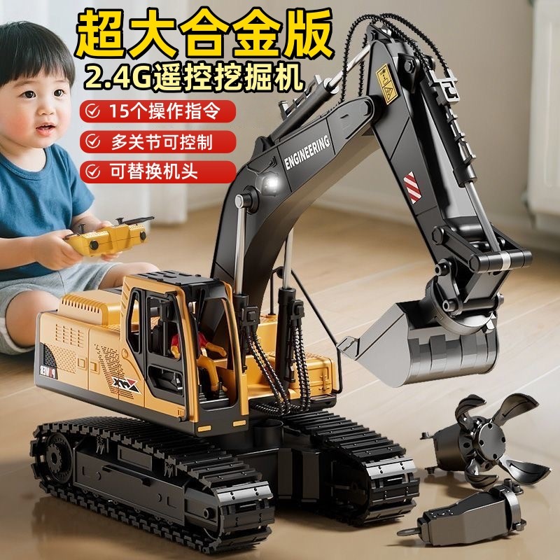 2026新款大号遥控合金挖掘机玩具4儿童6男孩子电动挖土机生日礼物