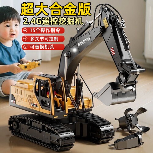 遥控合金挖掘机男孩子儿童玩具