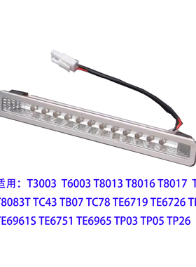 适用帅康油烟机灯T3003/6003/8013/8082/TC43/TE6719/6961/TP03等