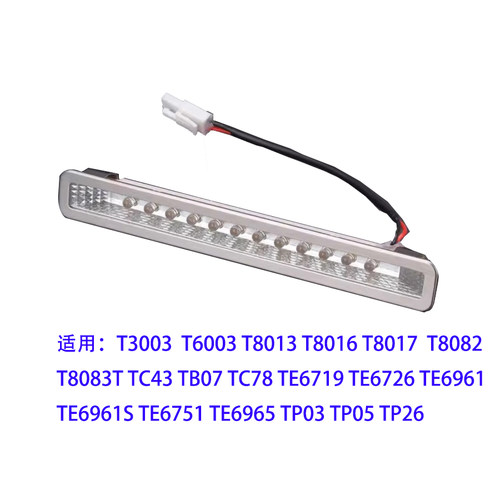 适用帅康油烟机灯T3003/6003/8013/8082/TC43/TE6719/6961/TP03等