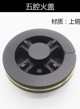 适用韩博集成灶火盖分火器万事兴燃气灶火盖分火器配件五腔火盖