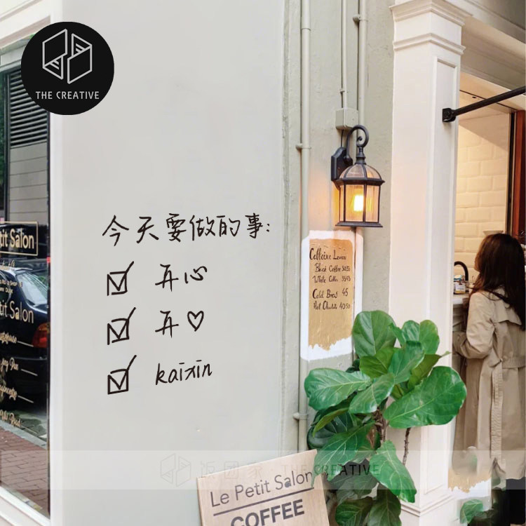 今天要做的事开心少女心文字服装奶茶咖啡店网红店橱窗玻璃贴纸