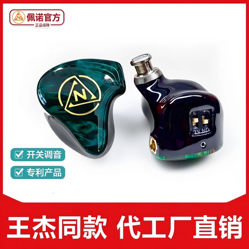 佩诺H14单元 干过ie900高音质舞台监听发烧音质圈铁hifi耳机