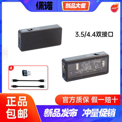 佩诺双芯CS43198解码耳放DSD手机电脑typec转4.4mm3.5小尾巴
