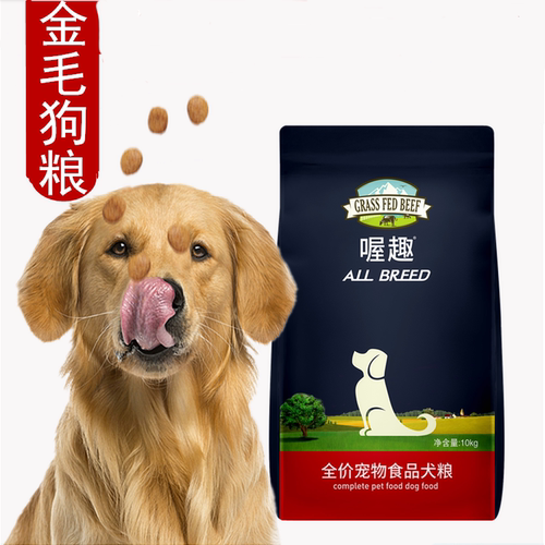 金毛专用狗粮通用型中型天然粮