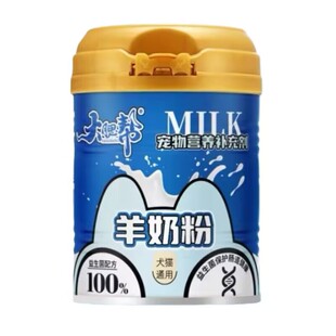 大腮帮猫狗奶粉宠物羊奶粉宠物营养补充剂100%益生菌配方通用