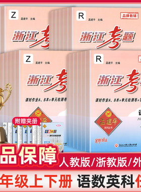 孟建平团购优惠正品保障