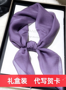 紫色真丝丝巾女100%桑蚕丝65方巾春秋薄款夏季装饰气质高级感围巾