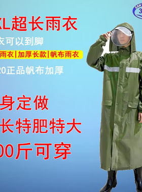 3520常规单人成人雨衣