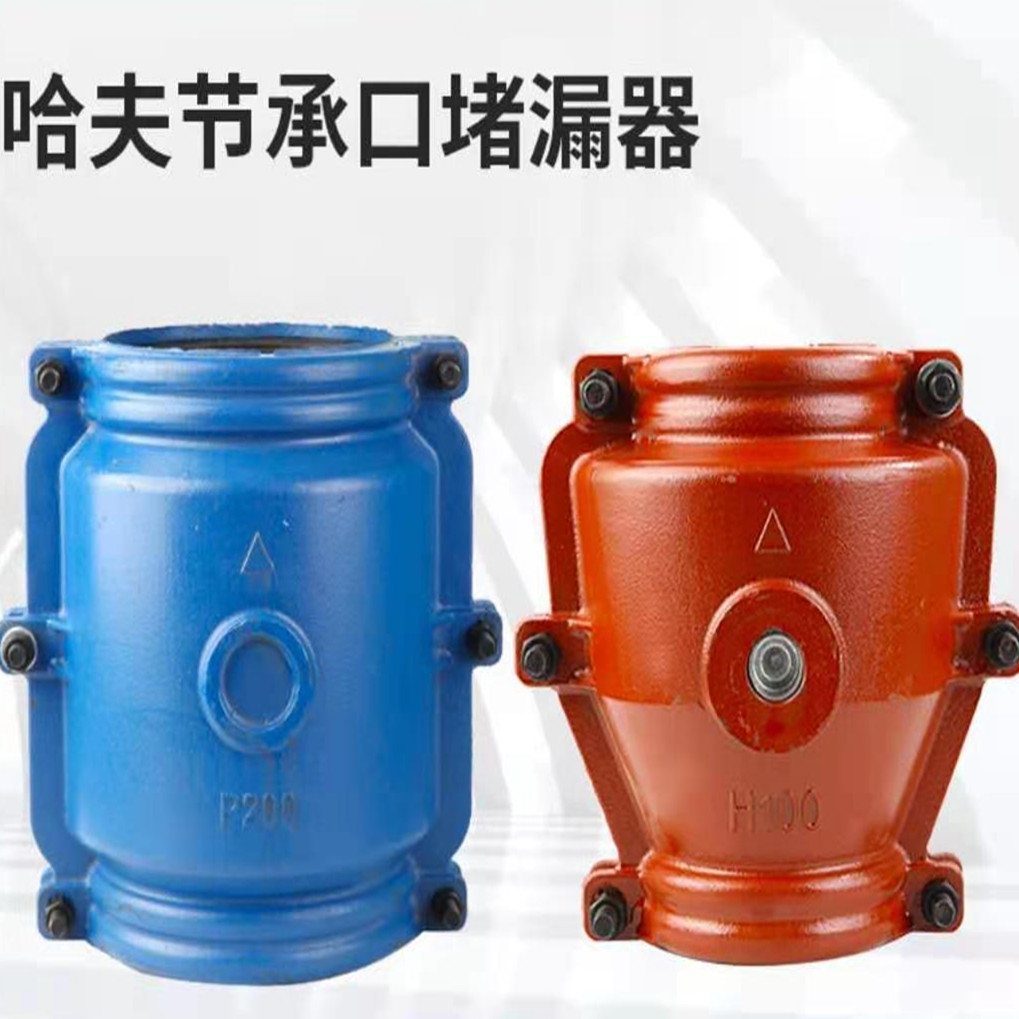 球磨铸铁承口哈夫节大肚