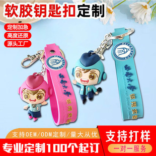 PVC钥匙扣定制3D立体公仔卡通动漫人物明星周边钥匙扣定制定做