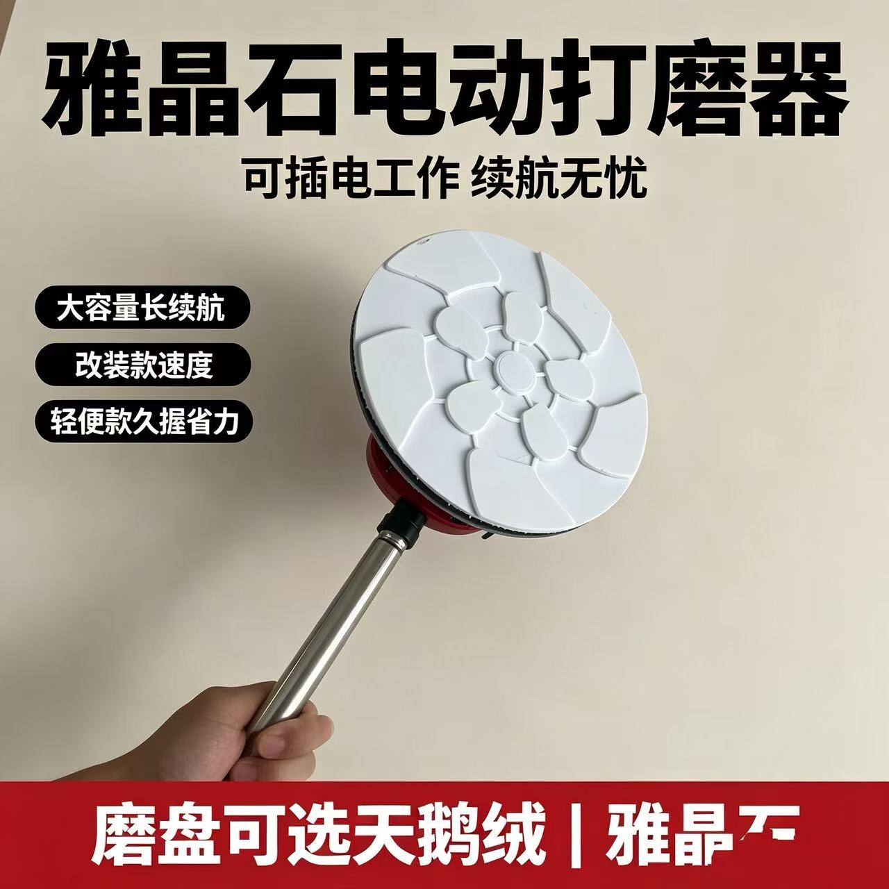 天鹅绒电动打磨机轻便雅晶石电动搓纹机改装款多功能