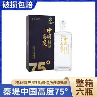 秦堤中国高度75度白酒一号品鉴米香型广西桂林特产500ML纯粮三花