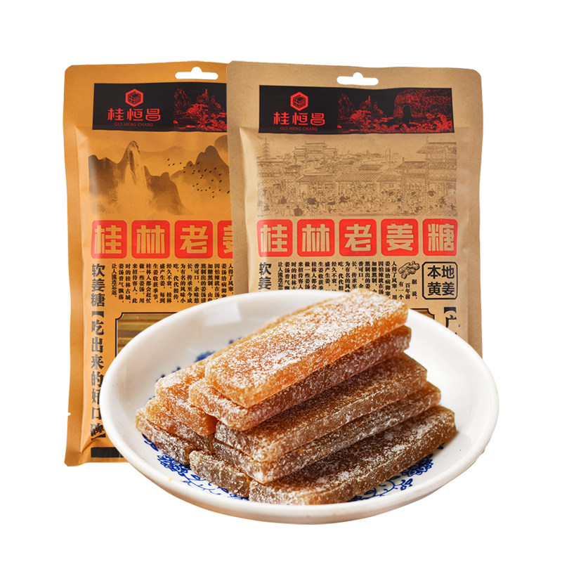 桂恒昌桂林特产手工姜汁软糖客家特产姜糖片糕老生姜红糖麦芽糖