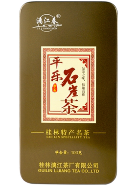 绿茶礼盒装茶礼平乐石崖茶