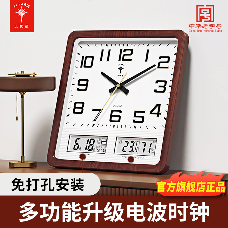 北极星20英寸大尺寸挂钟客厅家用现代简约挂墙中式日历时钟电波钟