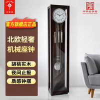 高檔實(shí)木北歐輕奢客廳落地鐘