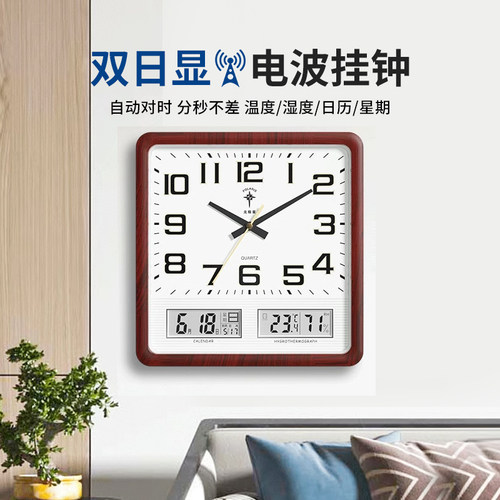 北极星20英寸大尺寸挂钟电波钟