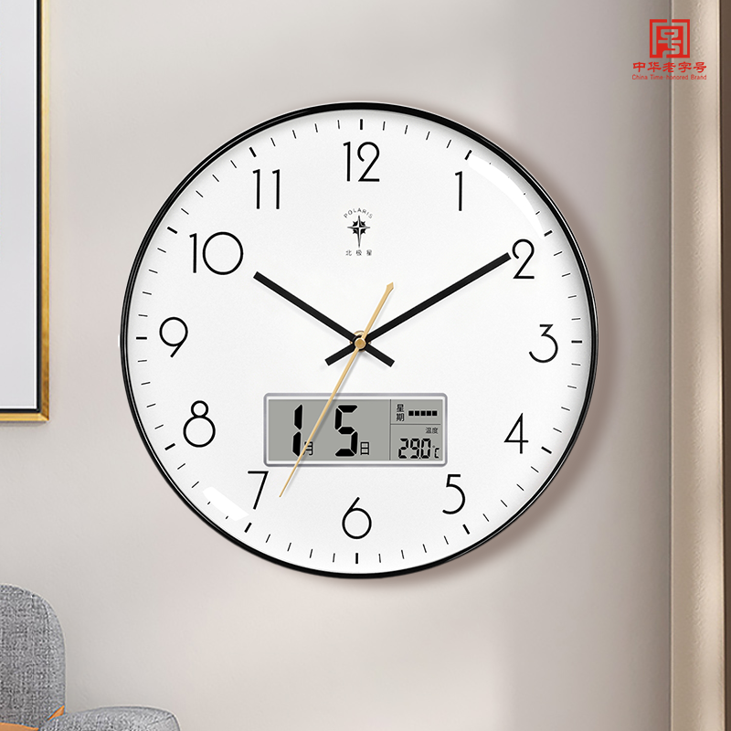 北极星简约现代静音挂钟