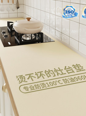 【防烫耐高温】厨房台面保护垫