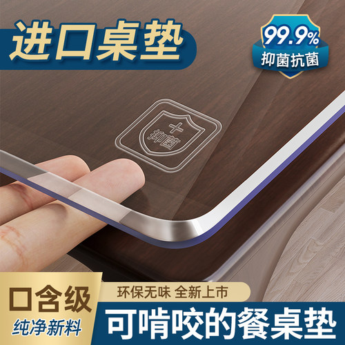 ▲防水防污防油！▲透明桌垫